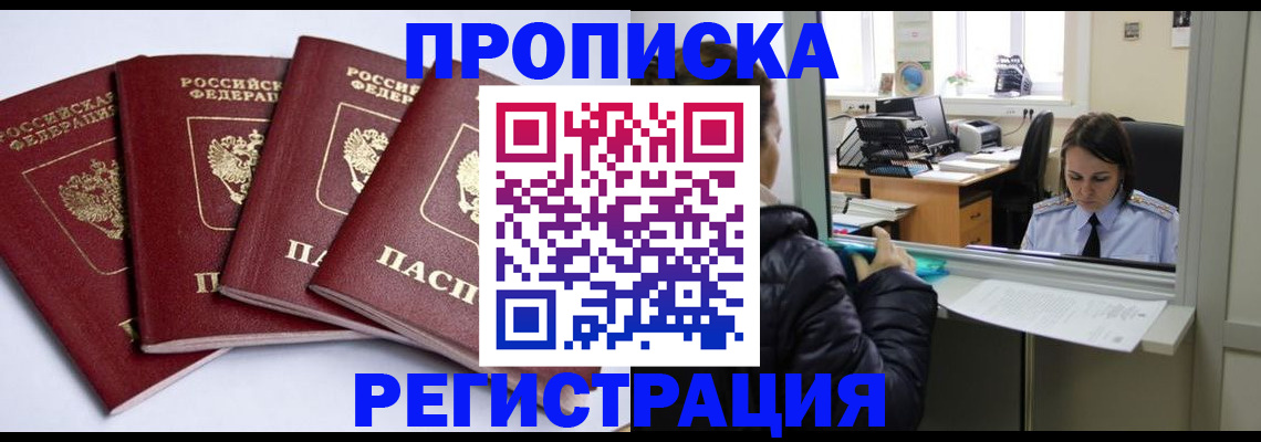найти адрес прописки в Саранске