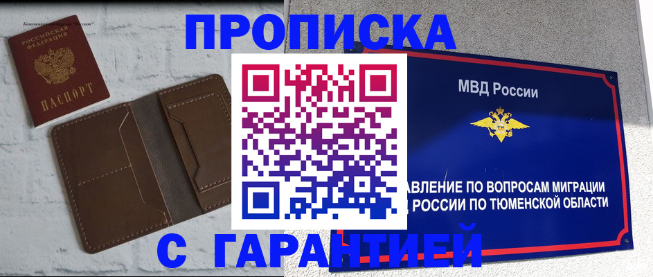 найти адрес прописки в Саранске
