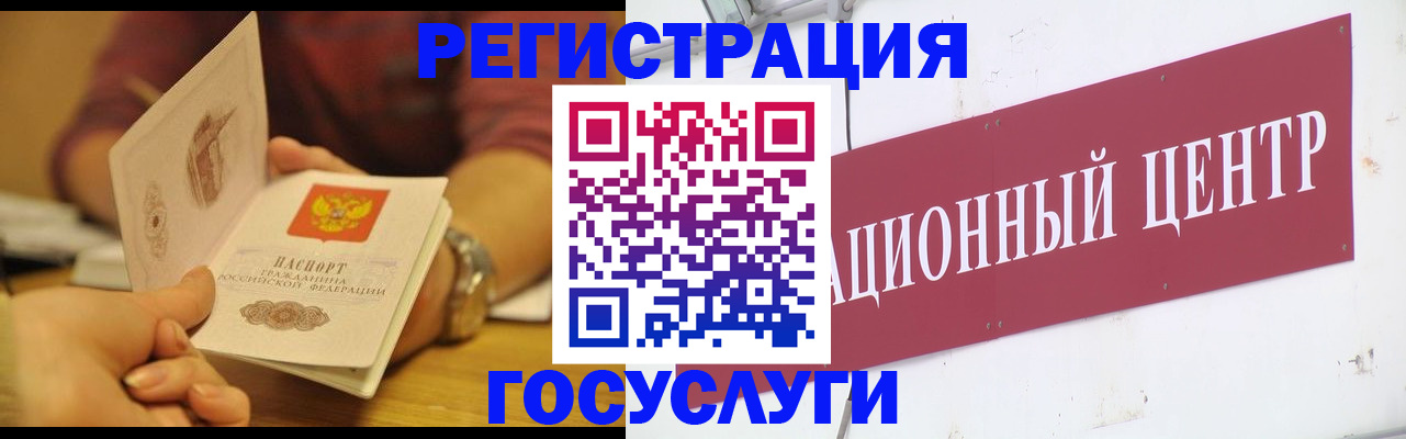 временная регистрация поиск в Саранске