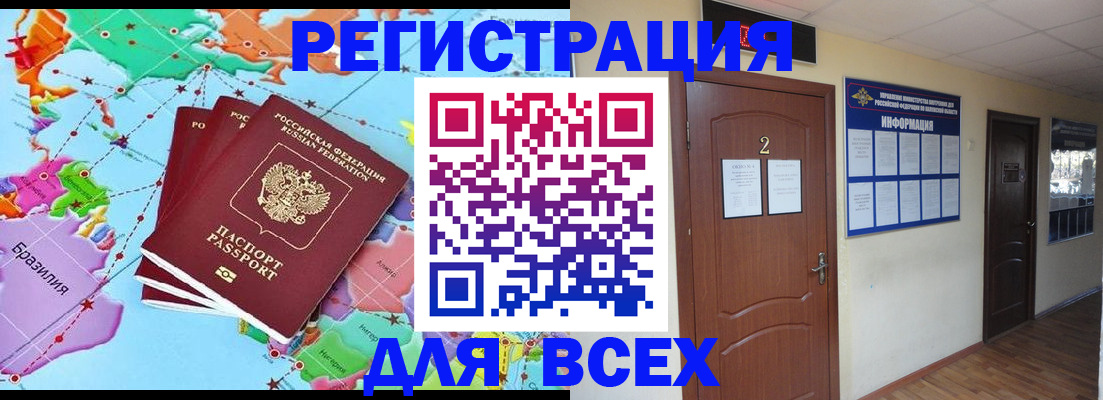 временная регистрация надежно в Саранске